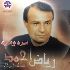 Riad Ahmed