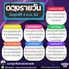 Sanook.com รวมข่าว ดูดวง หวย ผลบอล เพลง joox เกม. Https Encrypted Tbn0 Gstatic Com Images Q Tbn And9gctp61sim2opzvo0z2r5oaug3zbqp48zvfeimgdjmrm Usqp Cau