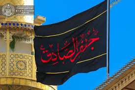ذكري وفاة أم البنين ع 2010م الرادود باسم الكربلائيadded 4 years ago. Ø§Ù„Ø§Ø®Ø¨Ø§Ø± Ø§Ù„Ø¹ØªØ¨Ø© Ø§Ù„Ø¹Ù„ÙˆÙŠØ© Ø§Ù„Ù…Ù‚Ø¯Ø³Ø©