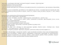 парикмахерская алгоритмы сюжетно ролевых игр в детском саду в картинках Prezentaciya Na Temu Obrazovatelnaya Programma Municipalnoe Doshkolnoe Obrazovatelnoe Uchrezhdenie Centr Razvitiya Rebenka Detskij Sad 315 Goroda Chelyabinska Uchebnyj Skachat Besplatno I Bez Registracii