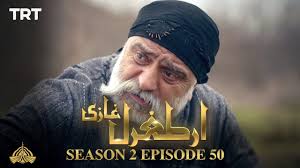Slot tiara drama jalan sesat ke syurga telah tayang 03 ogos 2020. Ertugrul Ghazi Urdu Episode 50 Season 2 Youtube