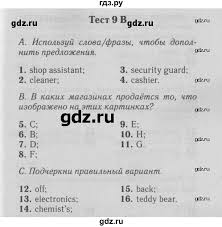 гдз по английскому языку 9 класс ваулина тест бук Gdz Stranica 77 Anglijskij Yazyk 7 Klass Kontrolnye Zadaniya Spotlight Vaulina Duli