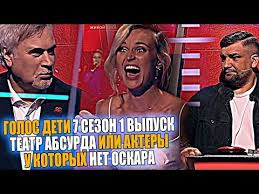 голос 3 сезон 1 выпуск смотреть онлайн в хорошем качестве Golos Deti 7 Sezon 1 Vypusk Ushami Prepoda Po Vokalu Razbor Vokala Youtube