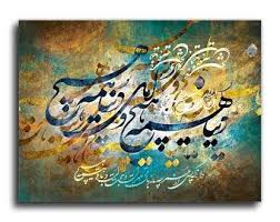 Girl With Metal Wings And Persian Pattern Iran Art Persian Etsy Calligraphy Wall Art Canvas Art Prints Art