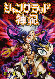 Amazon.co.jp: 祭丘 ヒデユキ: books, biography, latest update