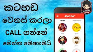 With magic call mod apk, you can change your voice during calls without using any extra apps to change the tone. Magiccall Apk Download 2021 Free 9apps