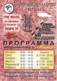 Η mikel coffee company, με δίκτυο καταστημάτων στην ελλάδα όσο και στο εξωτερικό και ηγετική θέση στην ελληνική αγορά της. 3ekinaei To Xeimerino Wrario Leitoyrgias Twn Katasthmatwn Ths Beroias Ka8e Mera