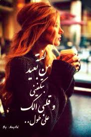 لفتة من بعيد بتكفيني وقلبي الك على طول cool words fashion rings music art
