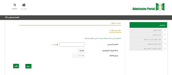 بوابة القبول والتسجيل admission portal التي تقدمها جامعة تبوك هي بوابة خاصة باستقبال طلبات الطلاب والطالبات من أبناء المملكة العربية السعودية الحاصلين على الثانوية. Ø·Ø±ÙŠÙ‚Ø© Ø§Ù„ØªØ³Ø¬ÙŠÙ„ ÙˆØ§Ù„ØªÙ‚Ø¯ÙŠÙ… ÙÙŠ Ø¬Ø§Ù…Ø¹Ø© ØªØ¨ÙˆÙƒ 1443 Ù…Ø¬Ù„Ø© Ø§Ù„Ø¨Ø±ÙˆÙ†Ø²ÙŠØ©