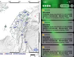 See for details hypocenter region: è¢«6 1å¼·éœ‡æ™ƒé†' ä»–è‡‰æ›¸è·³å‡º 3å¹´å‰å›žé¡§ è¶…æ¯›å·§åˆæ›å…‰ æ–°å¥‡ Nownewsä»Šæ—¥æ–°èž