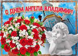 We would like to show you a description here but the site won't allow us. Imeniny Vladimira Pozdravleniya I Otkrytki Foto