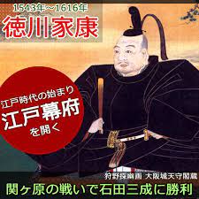 江戸時代 - 歴史まとめ.net
