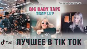 слушать песню а он тебя целует говорит что любит Skachat Besplatno Pesnyu A On Tebya Celuet Tik Tok V Mp3 I Bez Registracii Mp3hq Org