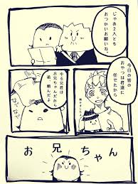 ゆるおととゆるあにでおつかい 2bro 顔 兄者弟者おついち 2bro イラスト