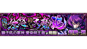 愛染明王の真言 オン・マカラギャ・バゾロシュニシャ・バザラサトバ・ジャク・ウン・バン・コク 聞いているだけでも運気が上昇するbgm スピードアップ版 この真言を３０万回唱えるとあらゆる相手から慕われ愛されるようになるといわれています。 Eh8v 3izaaf1wm