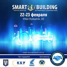 Кп гіоц кмда, киев (kyiv, ukraine). Smart Building Iot Events