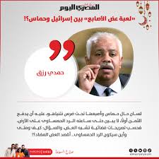 المصري اليوم