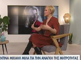 Η γνωστή ηθοποιός ανέβασε μια φωτογραφία με μπικίνι και όπως θα δείτε έγινε πανικός. Kwnstantina Mixahl Den Mphka Pote Sthn Diadikasia Na Ginw Mana Kai Den Xreiazetai