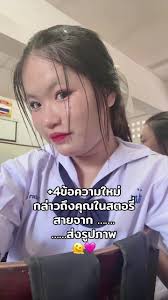 รีวิวโรงเรียนโสมพิทยาคม