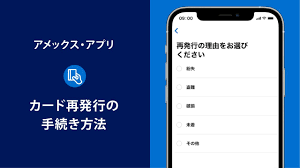 アメックス・アプリ】カード再発行の手続き方法｜アメリカン・エキスプレス®（アメックス） - YouTube