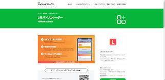 Line 注文 システム