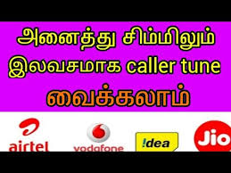 Dial *233*1530757# and press call/send. How To Set Free Caller Tune In Any Sim Tamil Mani Tech Youtube