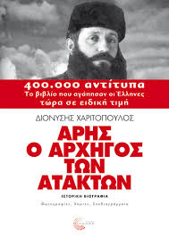 Maybe you would like to learn more about one of these? Etsi Pe8ane O Beloyxiwths 73 Xronia Prin San Shmera Andro