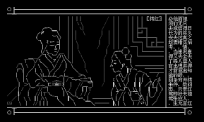 全本西厢记 多图 ansiart character fictional characters