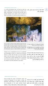 معلومات عن ماء زمزم