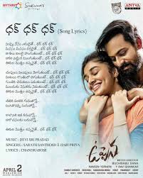 Dhak Dhak Dhak Song Lyrics Uppena Movie Telugutracks Download song lyrics pdf dheevara song lyrics from movie bahubali in english dheevara lyrics from bahubali movie in year 2015. dhak dhak dhak song lyrics uppena