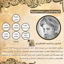 ائمة اللغة والادب وضع بحور الشعر مكونة من 7 حروف اهم الادباء في الشعر قبلات الحياة