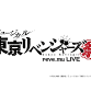 Musical "Tokyo Revengers" Live: Ribemyu Festival event in Shinjuku City, Tokyo