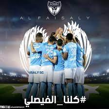 ويأمل الفيصلي في استعادة نغمة الانتصارات وتحسين. Ø§Ù„ÙÙŠØµÙ„ÙŠ Ø§Ù„Ø²Ø¹ÙŠÙ… Photos Facebook