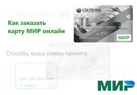 Kak Zakazat Kartu Mir Sberbanka Onlajn Bankirus