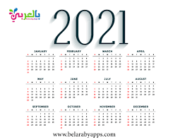 التقويم القبطي ورقة نتيجة اليوم 2021 : Ù…Ø¬Ø§Ù† Ø§ ØªØ­Ù…ÙŠÙ„ ØªÙ‚ÙˆÙŠÙ… Ù…ÙŠÙ„Ø§Ø¯ÙŠ 2021 Pdf Ù„Ù„Ø·Ø¨Ø§Ø¹Ø© Ù†ØªÙŠØ¬Ø© Ø¹Ø§Ù… 2021 Ø¨Ø§Ù„Ø¹Ø±Ø¨ÙŠ Ù†ØªØ¹Ù„Ù…
