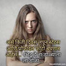 Best girly attitude status, captions & quotes for especially we design these attitude quotes for girls in such a way that you can easily use for single girls are just being reserved by god for the best. Marathi Attitude Status à¤° à¤¯à¤² à¤®à¤° à¤  à¤à¤Ÿ à¤Ÿ à¤¯ à¤¡ à¤¸ à¤Ÿ à¤Ÿà¤¸ Marathi Status