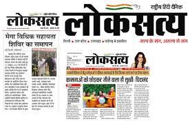 Today's news headlines, breaking news & latest news from india and world, news from politics, sports, business, arts and entertainment. Trending News In India A Big Boon For Hindi Speakers Hindi News à¤¹ à¤¨ à¤¦ à¤¨ à¤¯ à¤œ Latest News In Hindi Breaking Hindi News à¤² à¤Ÿ à¤¸ à¤Ÿ à¤¹ à¤¦ à¤¨ à¤¯ à¤œ à¤¬ à¤° à¤• à¤— à¤¨ à¤¯ à¤œ Loksatya