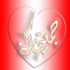 Jumma mubarak latest whatsapp status by shine my heart jumma mubarak whatsapp status malayam,friday whatsapp status jumma mubarak colorfull whatsapp gif #islamicnewjummahmubarak video | #newjummamubarakgif. Jumma Mubarak Gif Jumma Mubarak Jumma Mubarak Images Mubarak Images