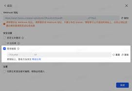 飞书机器人- 观测云文档