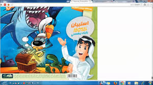 مكان التحميل تحميل اعداد مجلة المجلة Pdf