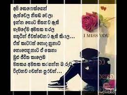 We did not find results for: Wadan Sundara Adareta Man Dinusha Youtube