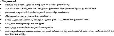 Pin By Ncert Solutions On Hsslive Kerala Board Solutions Model Question Paper Previous Year Question Paper Question Paper