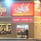 رقم الهاتف مطاعم و مشويات ناعورة حماة السعودية الرياض حي الملز طريق صلاح الدين الأيوبي Dellooni دلوني
