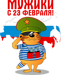 поздравление с днем рождения и 23 февраля в один день Muzhiki S 23 Fevralya Kids Pictures Mario Characters Kids