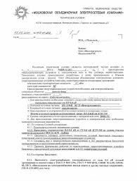 однолинейная схема электроснабжения частного дома 15 квт 380в скачать Podklyuchenie Elektrichestva