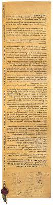 It is the most translated document in the world. Israeli Declaration Of Independence Wikipedia