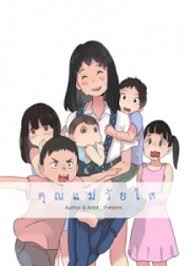 The romance webtoon i know but (in korean 알고 있지만) by jung seo was adapted into the drama nevertheless,. Manga Read Online Free I Know But Nevertheless ì•Œê³ ìžˆì§€ë§Œ