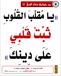 Pin By Ahmed On Dua Words Quotes Ahadith Hadith