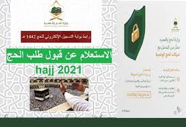 كشفت وزارة الحج والعمرة في السعودية، أنه بمجرد الانتهاء من مرحلة التسجيل للراغبين في حج هذا العام، ستبدأ المرحلة الثانية. 0rpi6wsgvovk1m