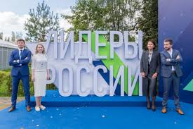 «лидеры россии» — всероссийский конкурс управленцев, проводимый автономной некоммерческой организацией «россия — страна возможностей». Priem Zayavok Na Konkurs Lidery Rossii 2021 Zavershitsya 26 Aprelya Novosti Irkutska Ekonomika Sport Medicina Kultura Proisshestviya